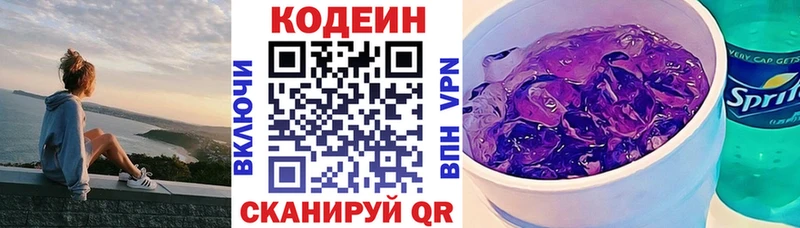 kraken ССЫЛКА  Макаров  Кодеиновый сироп Lean напиток Lean (лин) 